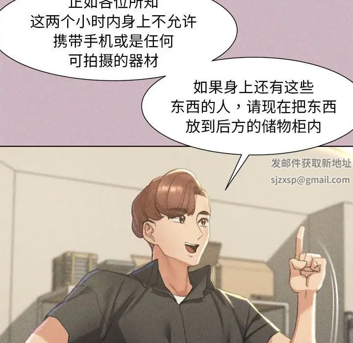 危险同学会第4话