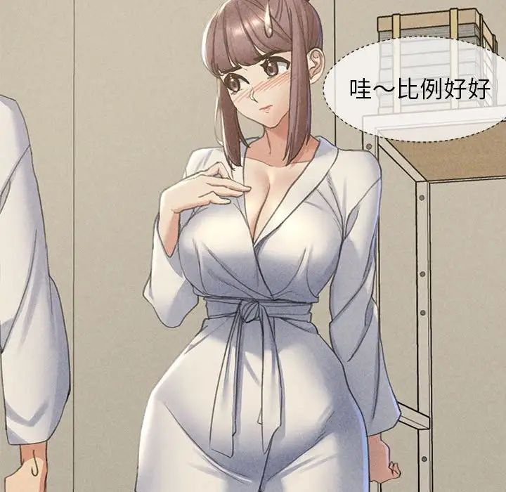 危险同学会第4话