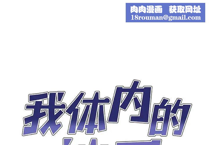 我体内的神君第49话