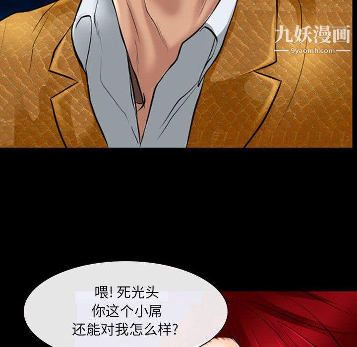 耳畔的神音第23话