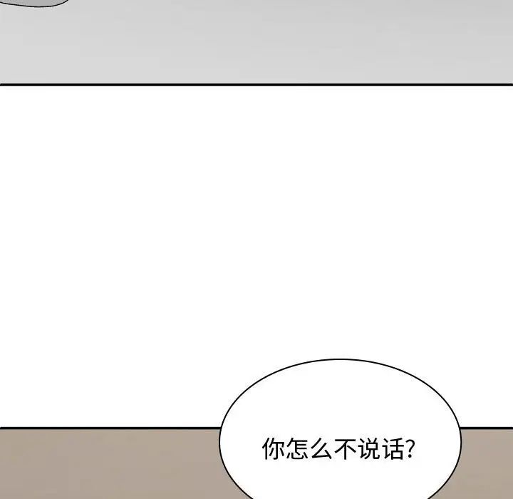 我体内的神君第49话