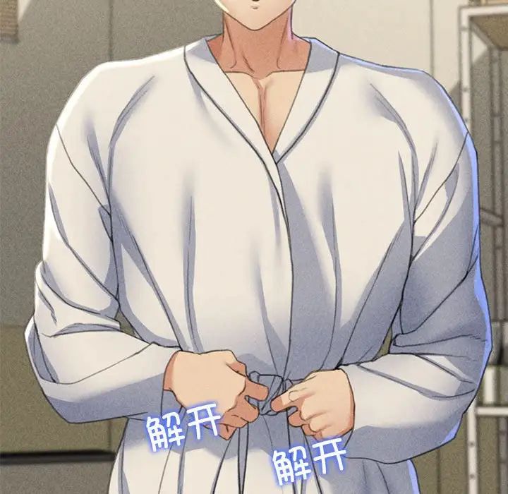 危险同学会第4話