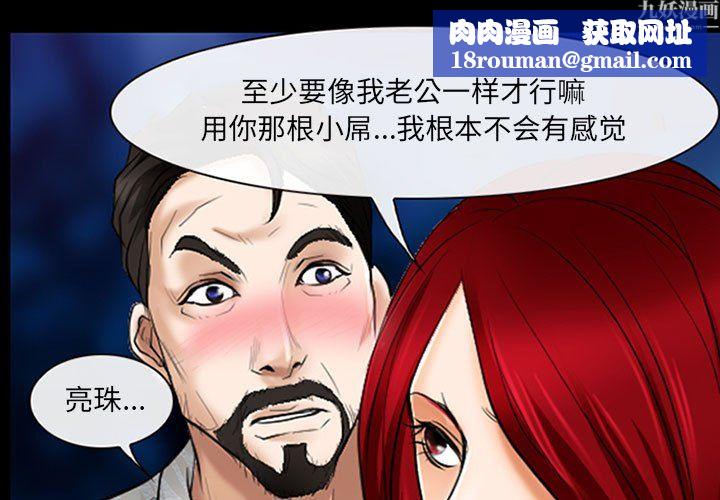 耳畔的神音第24话