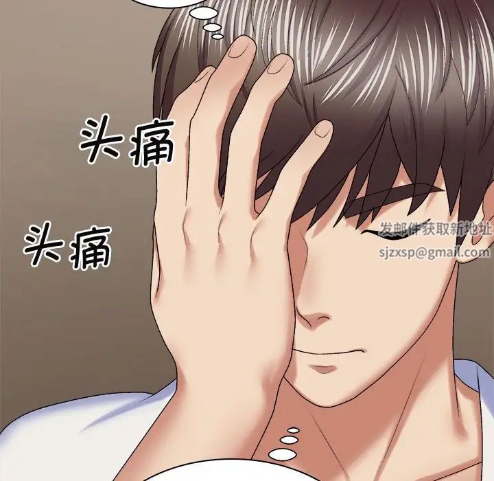 我体内的神君第49话