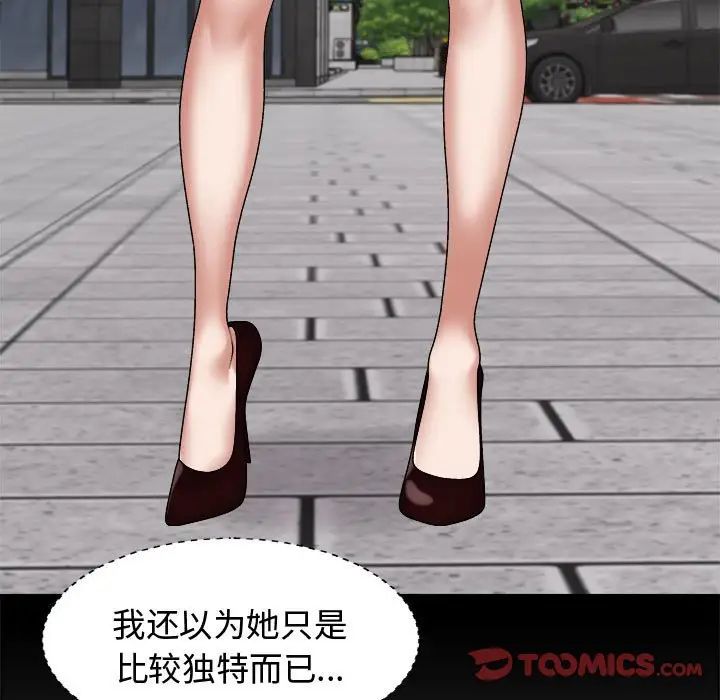 我体内的神君第49话