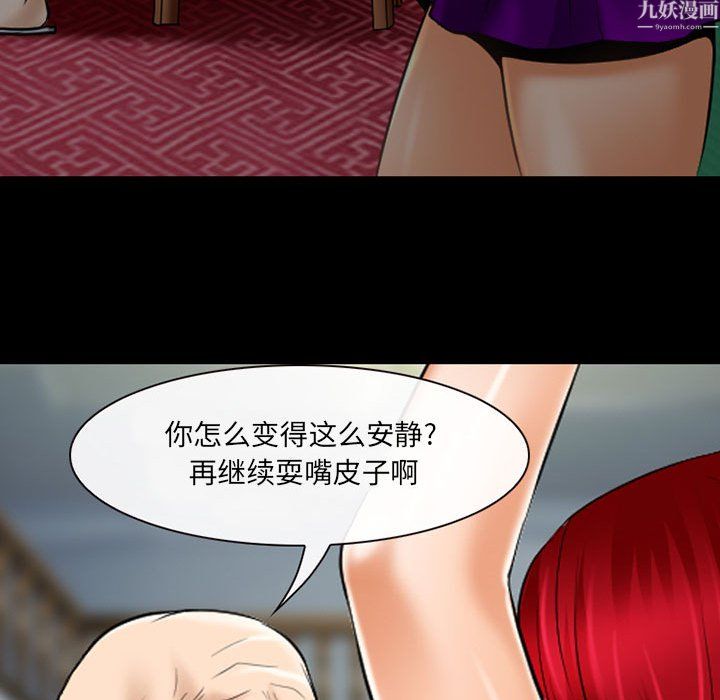 耳畔的神音第24話