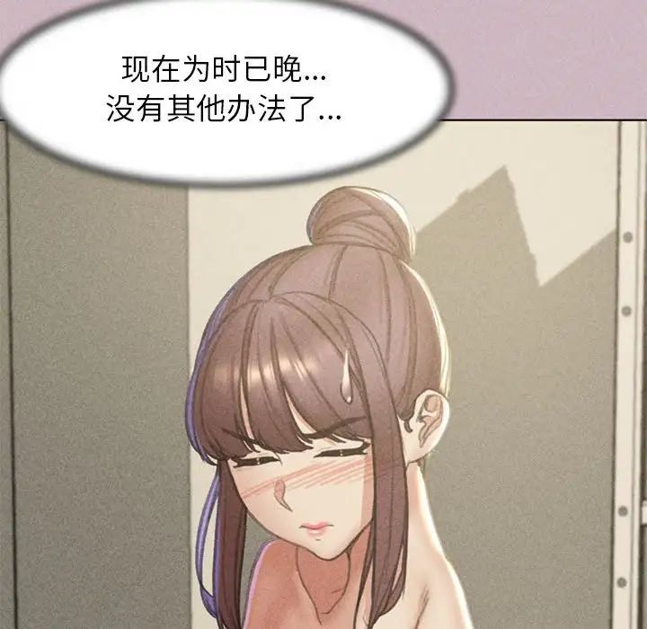 危险同学会第4话