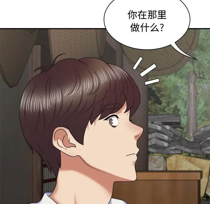 我体内的神君第49话