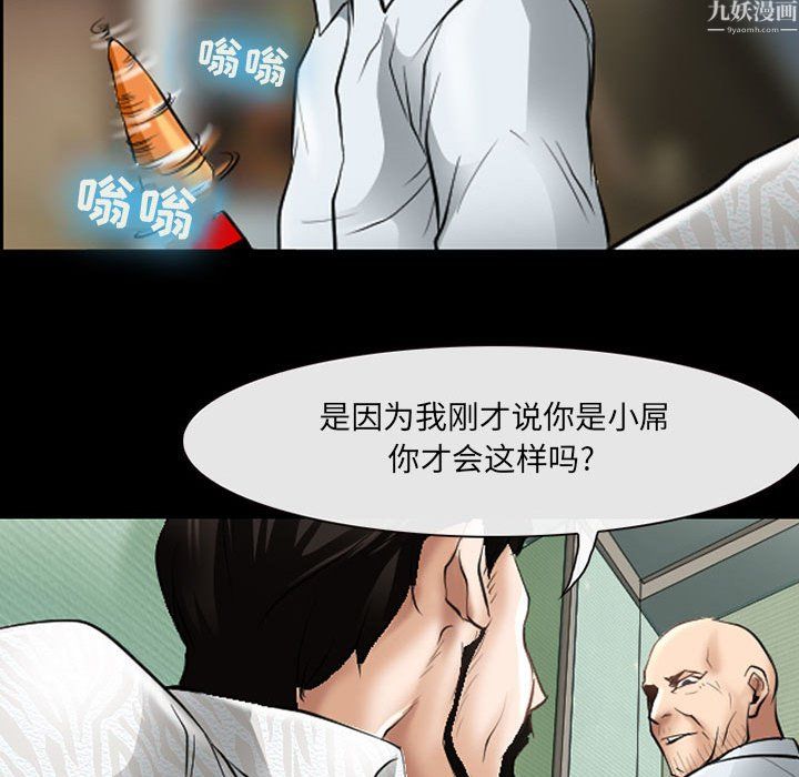 耳畔的神音第24话