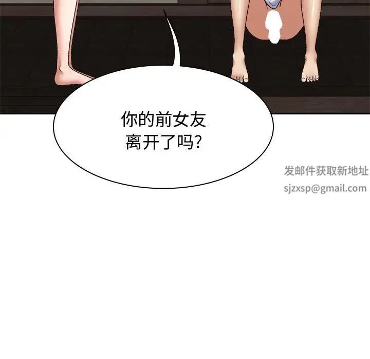 我体内的神君第49话