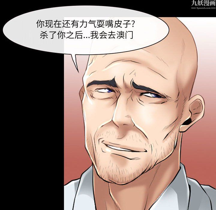 耳畔的神音第24话