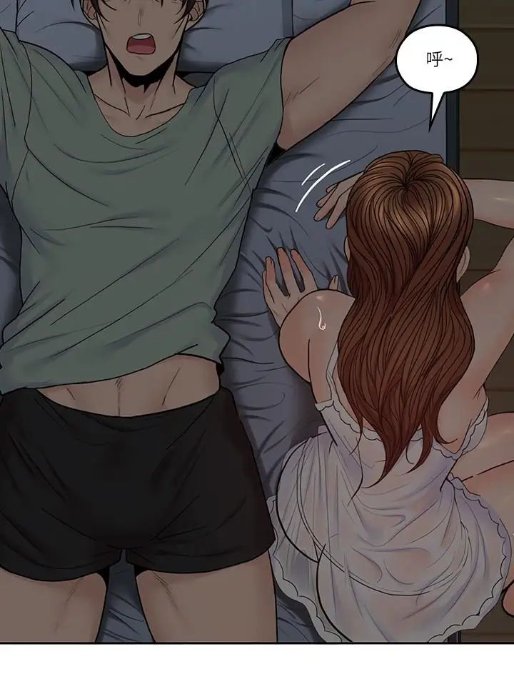 亲爱的大叔第33话-梓芸的异常举动