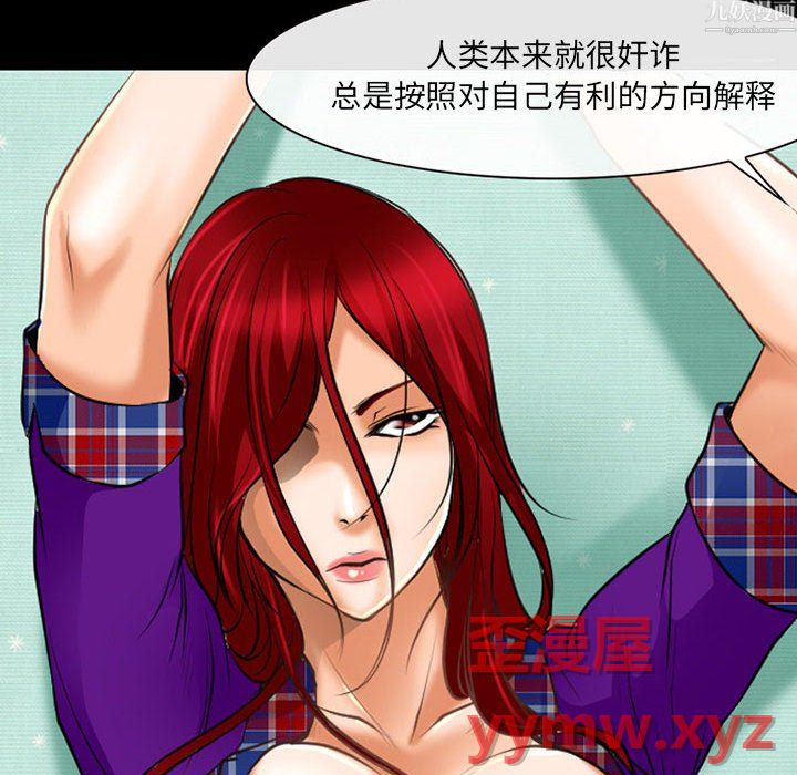 耳畔的神音第24話