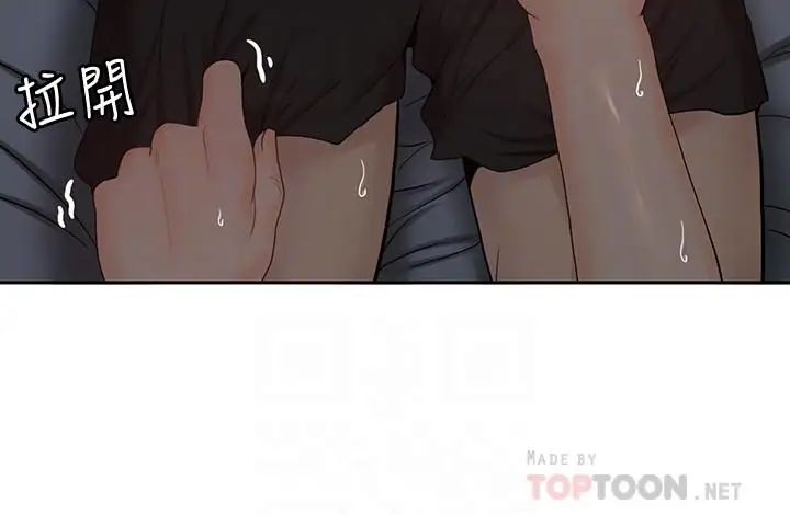 親愛的大叔第33話-梓芸的異常舉動