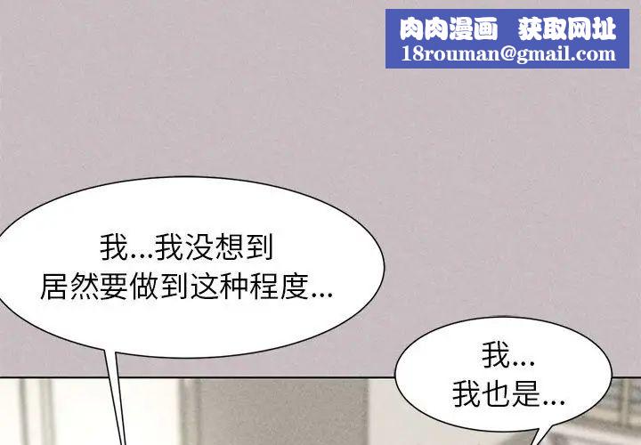 危险同学会第5话