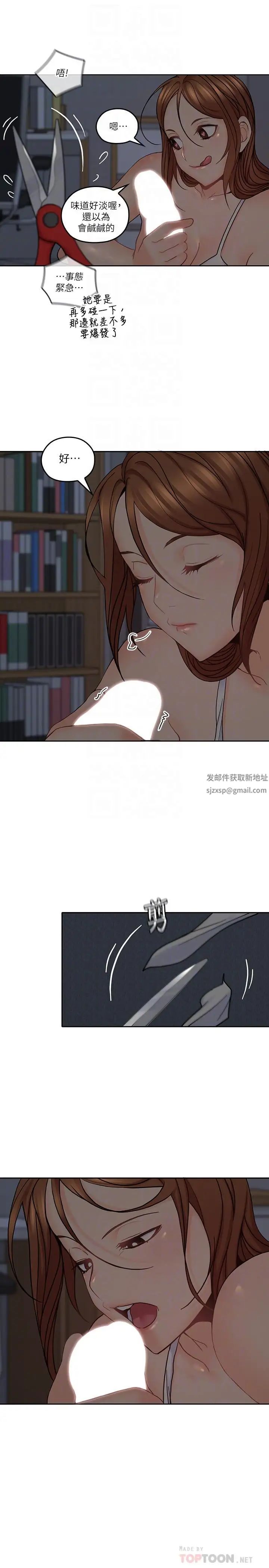 親愛的大叔第33話-梓芸的異常舉動