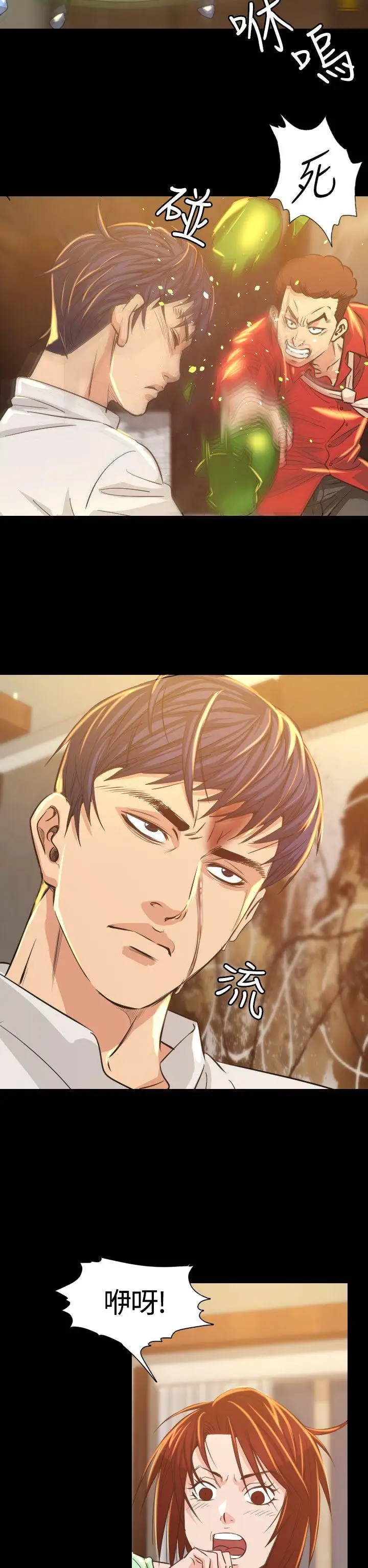 危险性赌注第6话