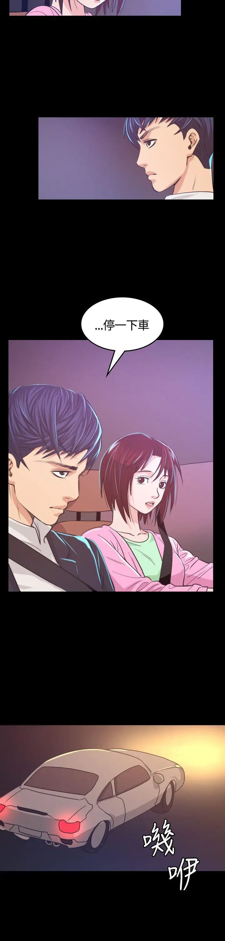 危险性赌注第6话