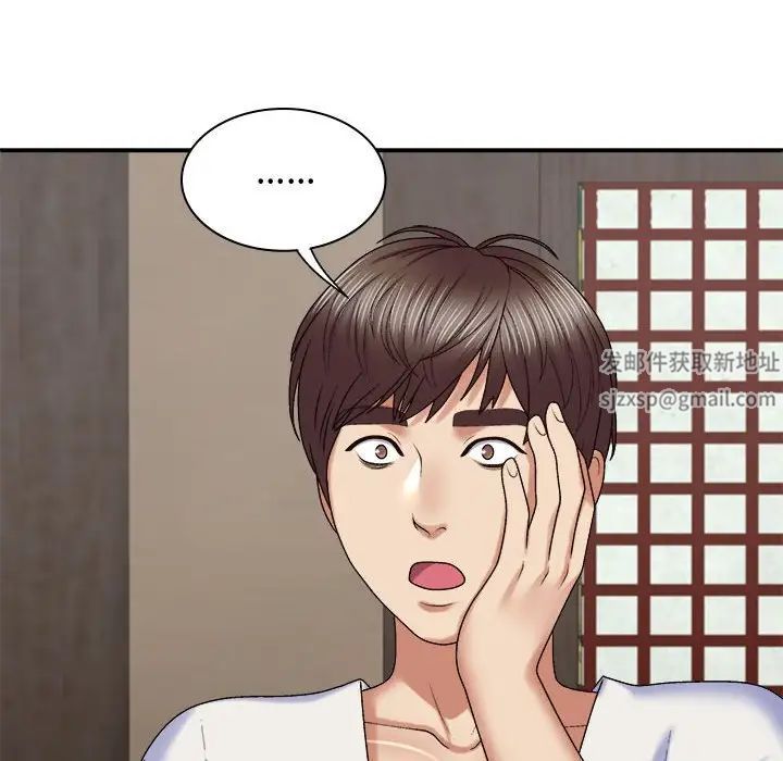 我體內的神君第49話