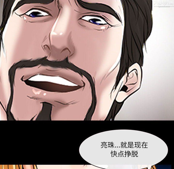 耳畔的神音第24話