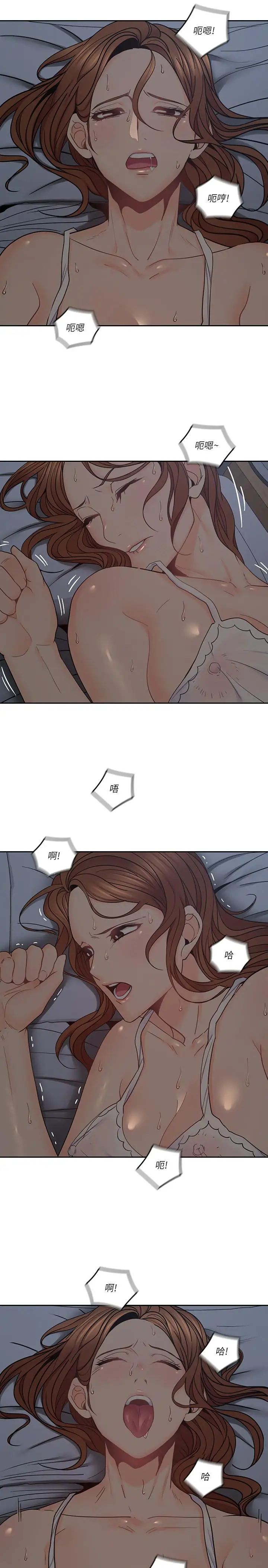 亲爱的大叔第35话-接下来换雅岚？