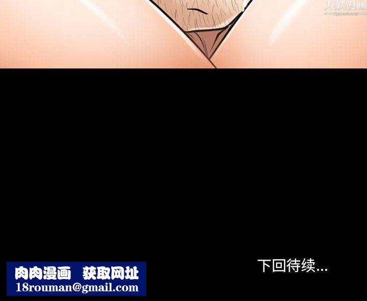 耳畔的神音第24话