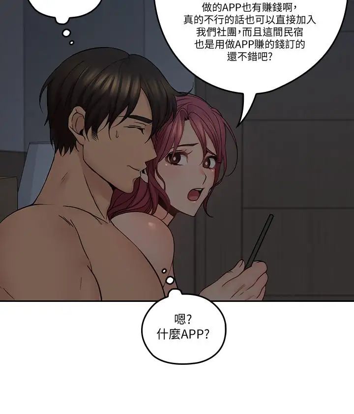 親愛的大叔第35話-接下來換雅嵐？