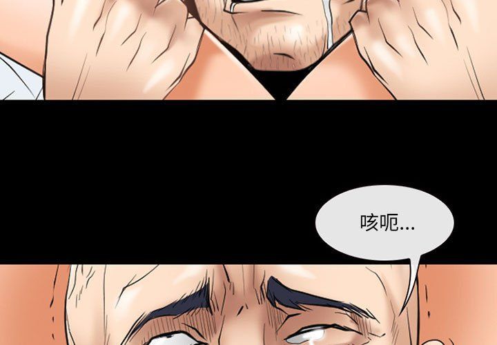 耳畔的神音第25话