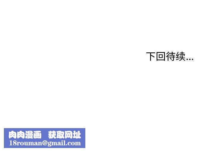 我体内的神君第49话