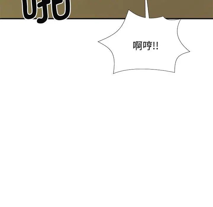 我体内的神君第49话