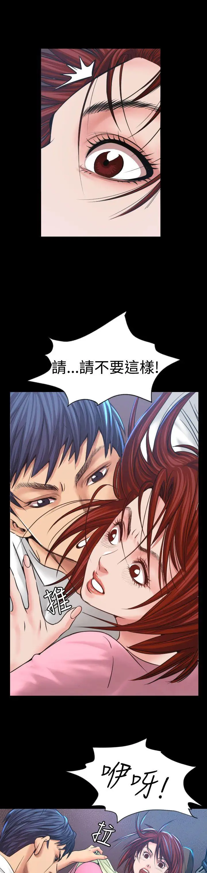 危险性赌注第7话