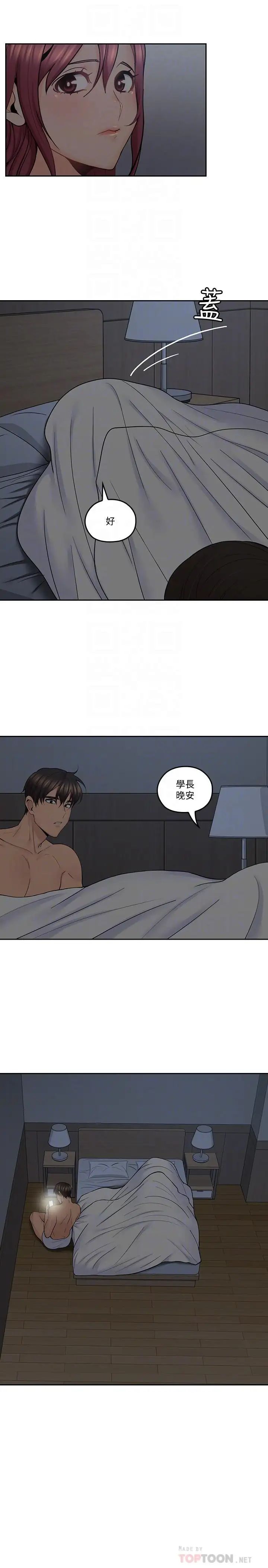 亲爱的大叔第35话-接下来换雅岚?