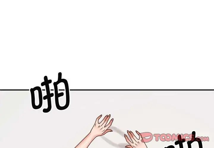 我體內的神君第50話