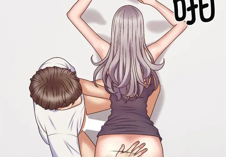 我體內的神君第50話