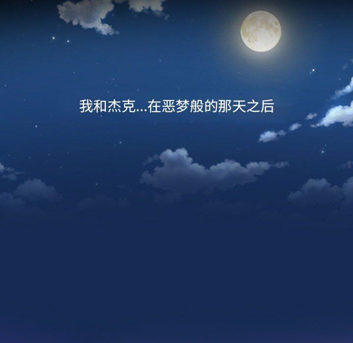 耳畔的神音第25話