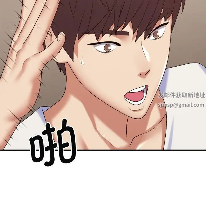 我体内的神君第50话