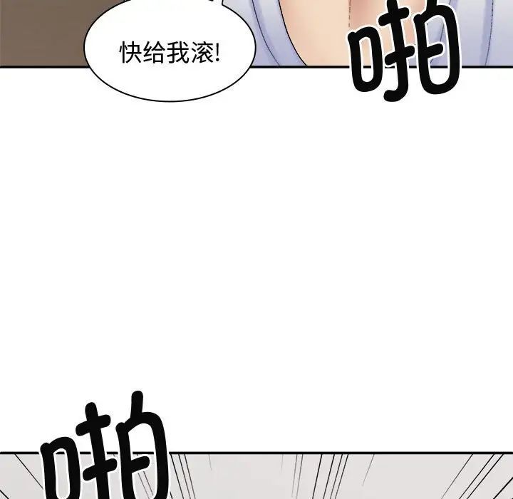 我体内的神君第50话