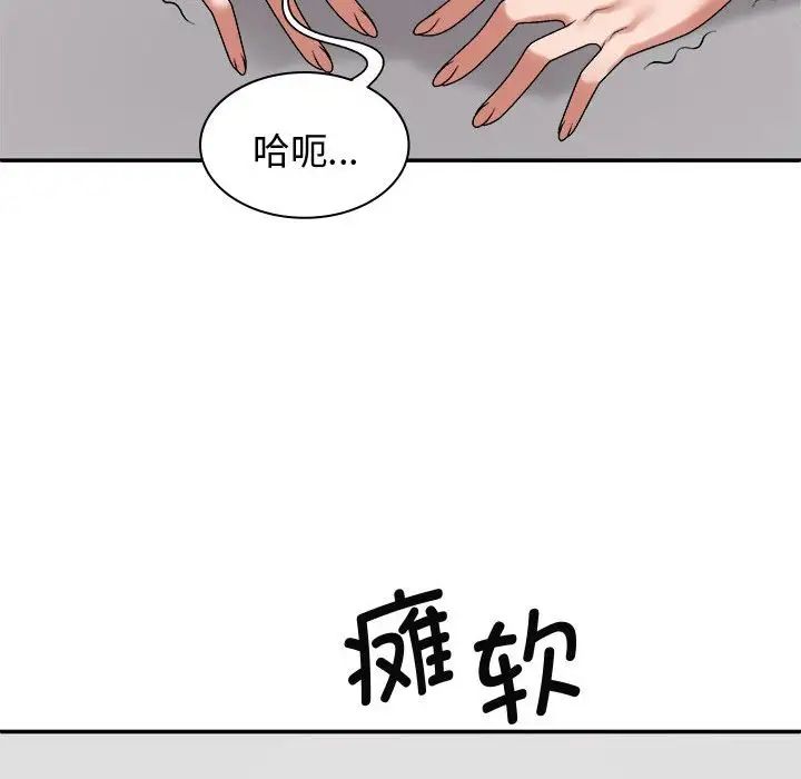 我體內的神君第50話