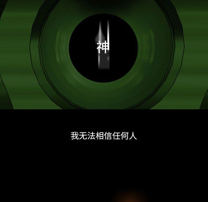 耳畔的神音第25话