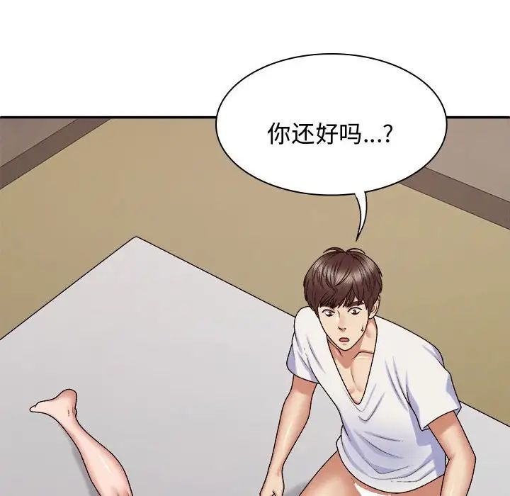 我體內的神君第50話