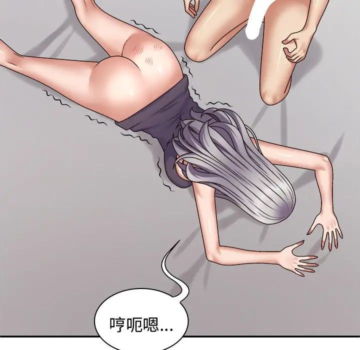 我体内的神君第50话