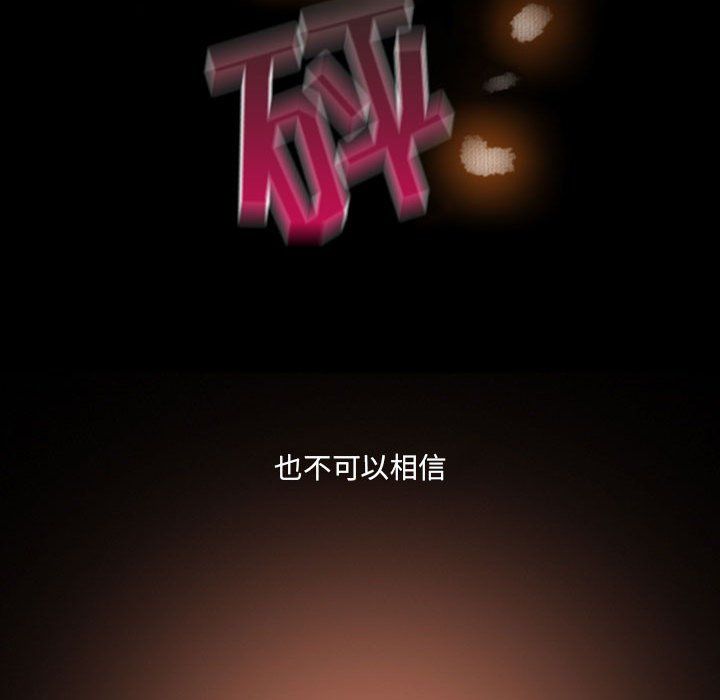 耳畔的神音第25话