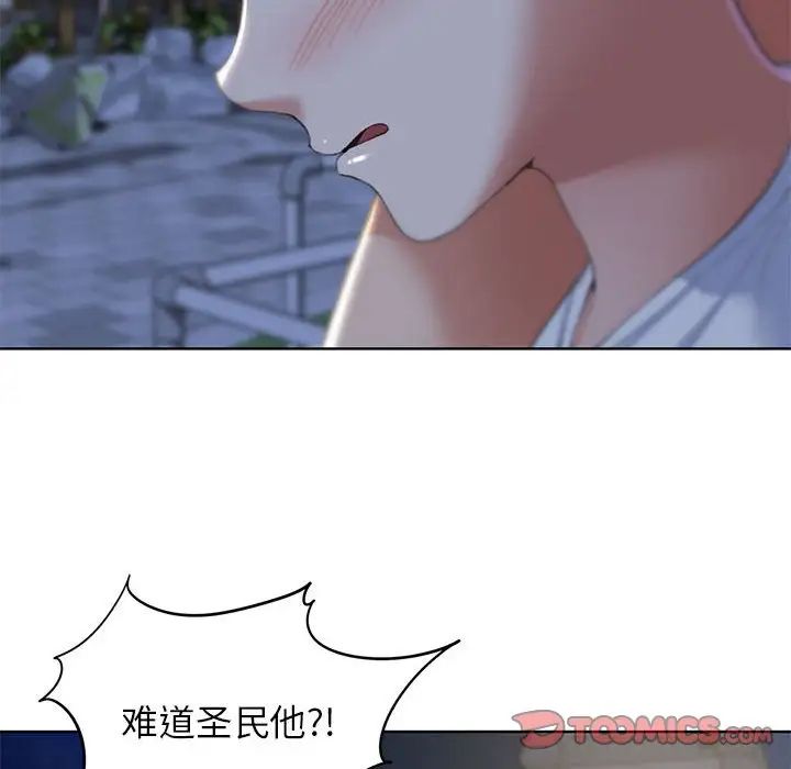 危险同学会第5话