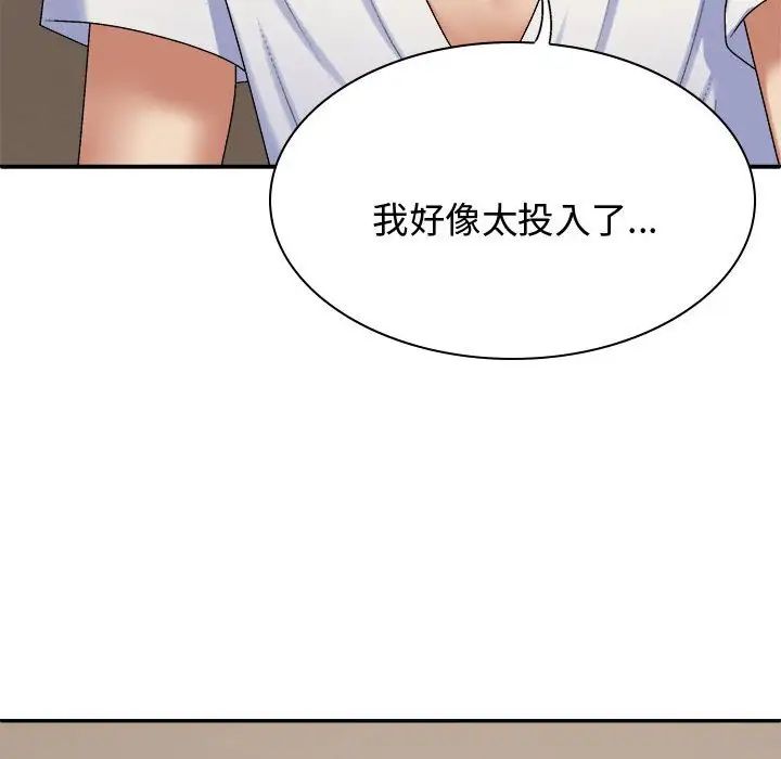 我體內的神君第50話