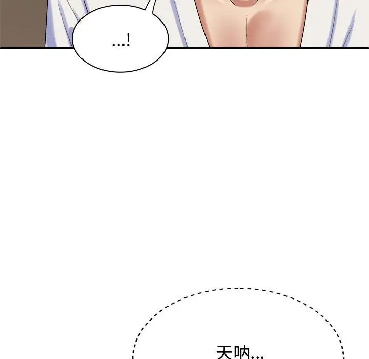 我體內的神君第50話