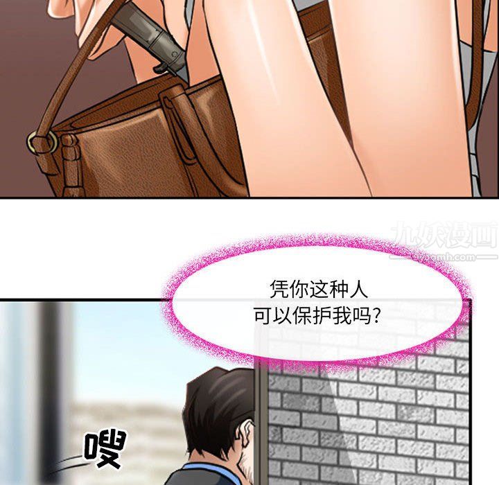 耳畔的神音第25话