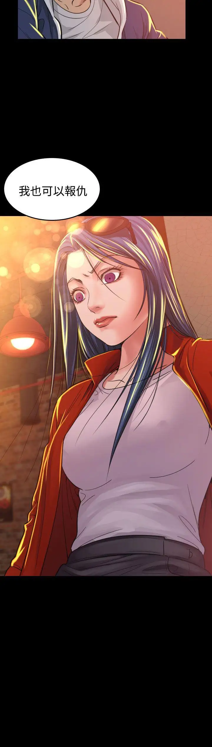 危险性赌注第7话