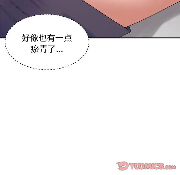 我体内的神君第50话