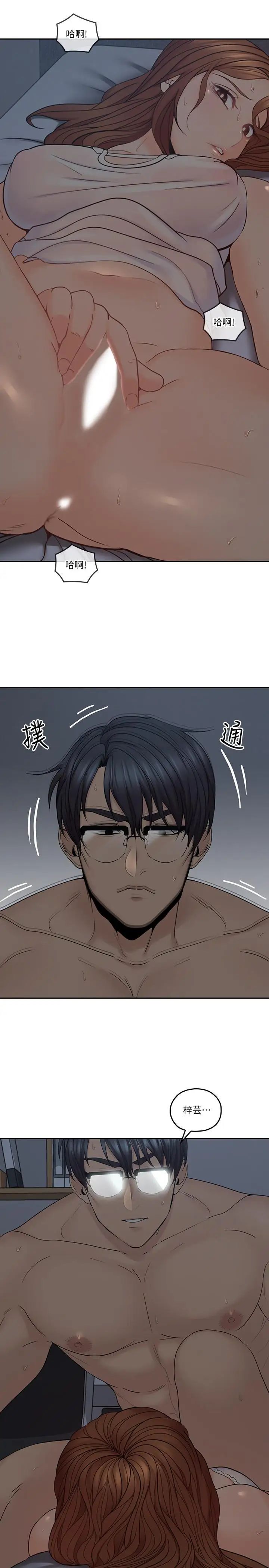 亲爱的大叔第36话-大叔，直接进来