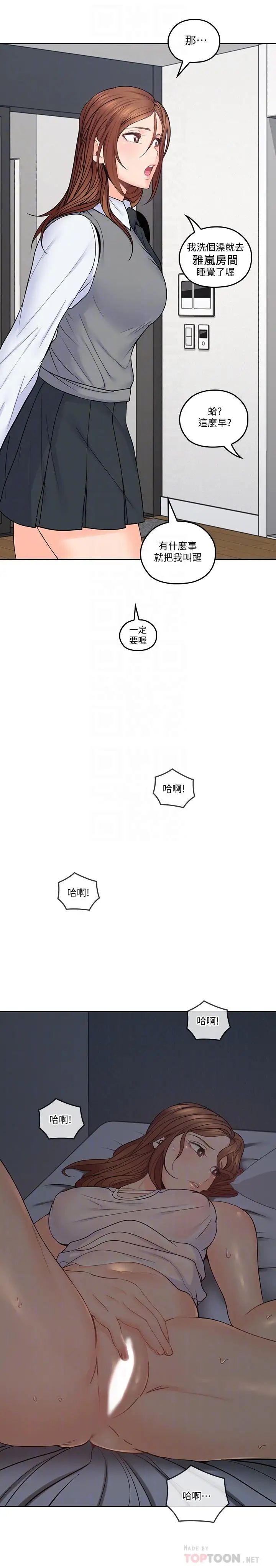 亲爱的大叔第36话-大叔,直接进来